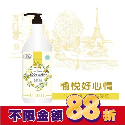 J Clean 小潔革命 艾曼紐香草保濕沐浴露1.7L