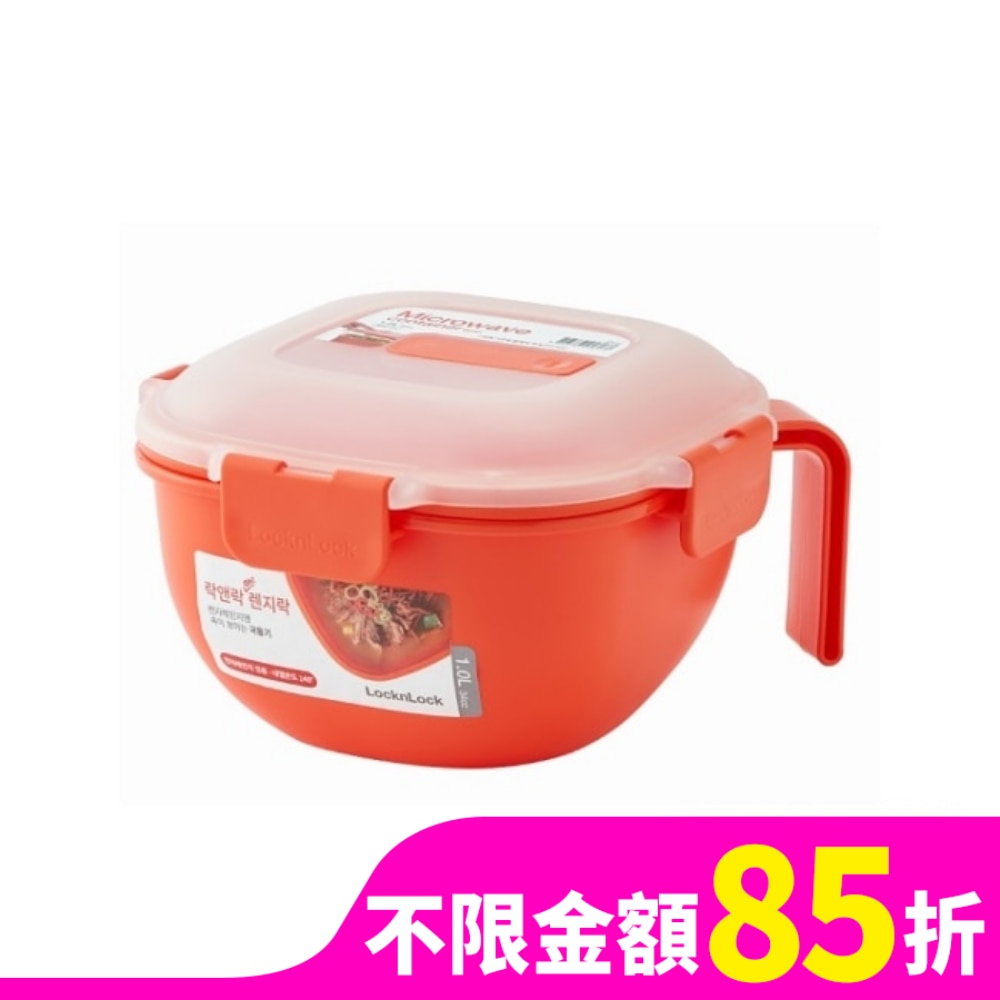 LOCK&LOCK樂扣樂扣 樂扣樂扣可蒸可煮PP微波保鮮盒/握把湯碗/1.0L-箱購