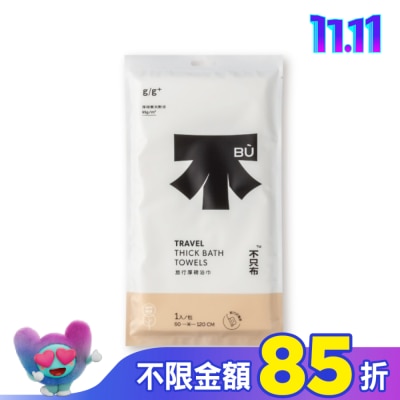 g/g+ 居居加 居居加旅行厚磅浴巾 60x120cm(單入)