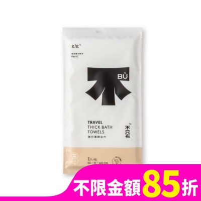 GGPLUS 居居加旅行厚磅浴巾 60x120cm
