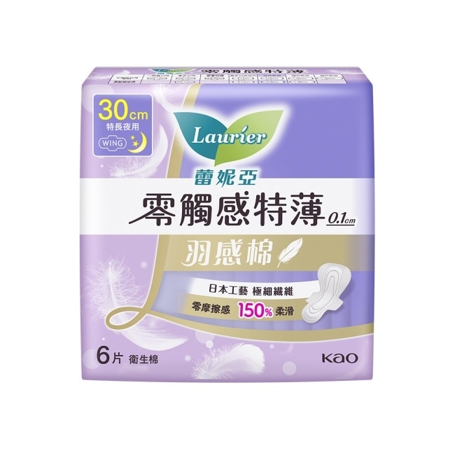 蕾妮亞零觸感特薄羽感棉特長夜用型30cm 6片