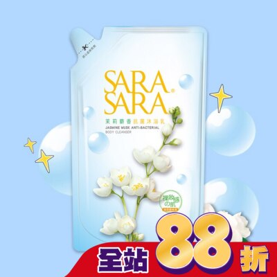 SARASARA 莎啦莎啦 莎啦莎啦-茉莉麝香抗菌沐浴乳補充包800g