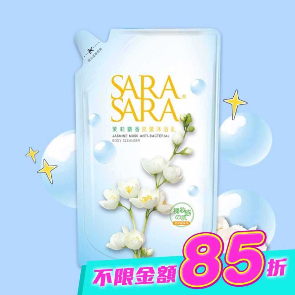莎啦莎啦-茉莉麝香抗菌沐浴乳補充包800g image
