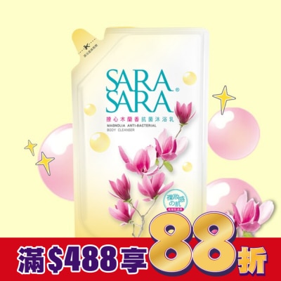 SARASARA 莎啦莎啦 莎啦莎啦-撩心木蘭香抗菌沐浴乳補充包800g