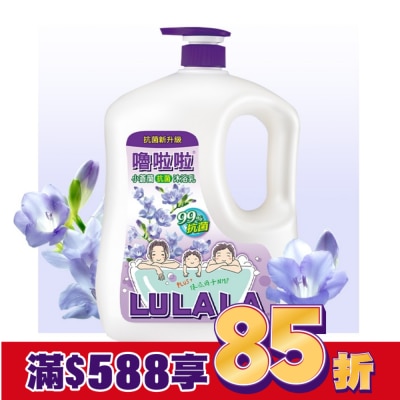 LULALA 嚕啦啦小蒼蘭抗菌沐浴乳1850g