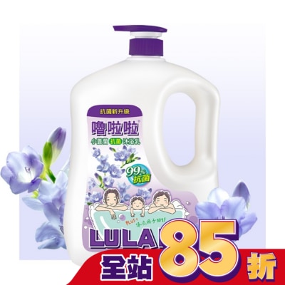 LULALA 嚕啦啦小蒼蘭抗菌沐浴乳1850g