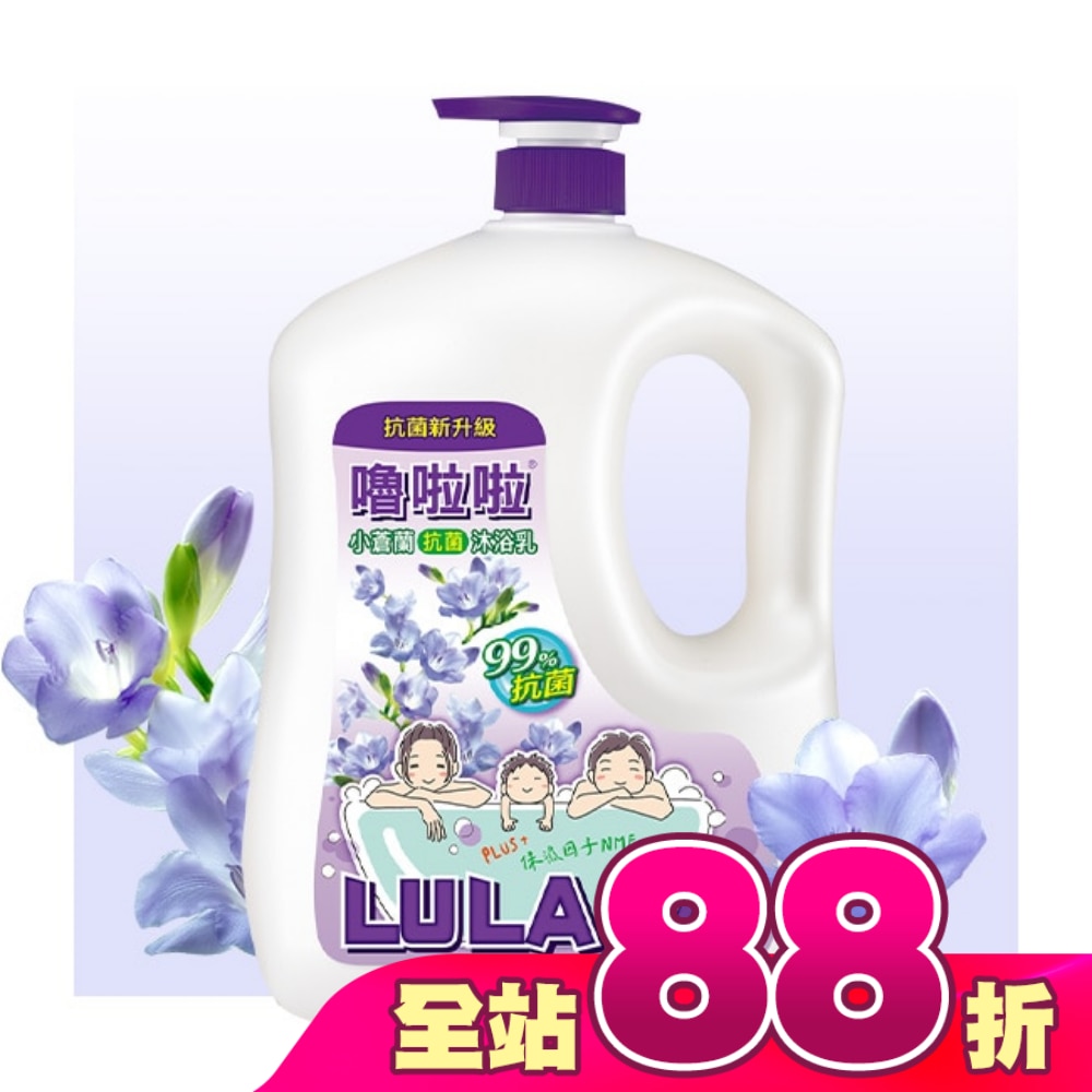 嚕啦啦小蒼蘭抗菌沐浴乳1850g