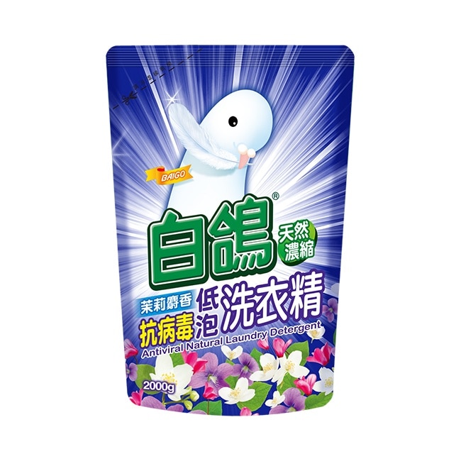 白鴿茉莉麝香抗病毒低泡洗衣精補充包2000g image