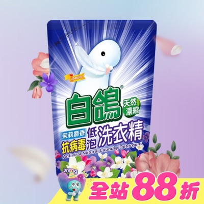 BAIGO白鴿 - 白鴿茉莉麝香抗病毒低泡洗衣精補充包2000g