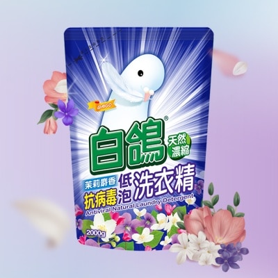BAIGO白鴿 白鴿茉莉麝香抗病毒低泡洗衣精補充包2000g image
