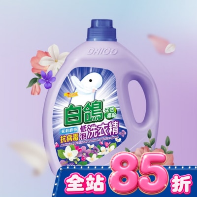 BAIGO白鴿 - 白鴿茉莉麝香抗病毒低泡洗衣精3500g image