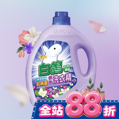 BAIGO白鴿 白鴿茉莉麝香抗病毒低泡洗衣精3500g image