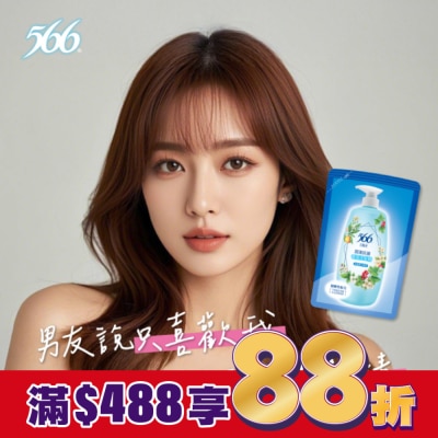 566 566白麝香潤澤抗菌香氛洗髮精補充包580g
