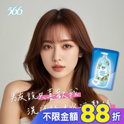 566 566白麝香潤澤抗菌香氛洗髮精補充包580g