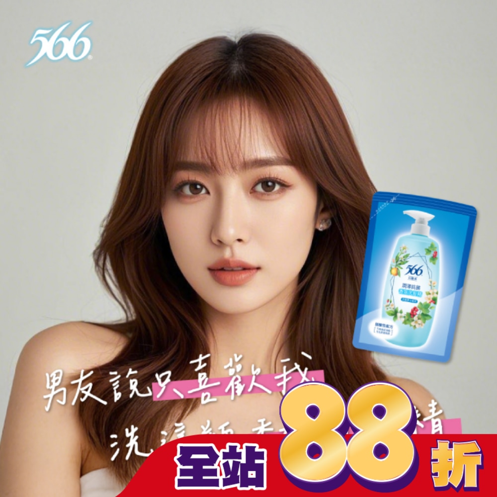 566白麝香潤澤抗菌香氛洗髮精補充包580g