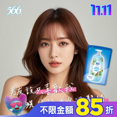 566 566白麝香潤澤抗菌香氛洗髮精補充包580g
