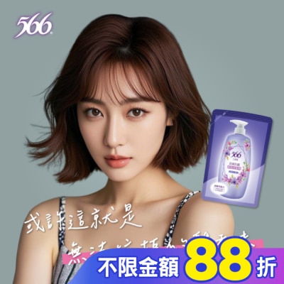 566 566小蒼蘭抗屑抗菌香氛洗髮精補充包580g