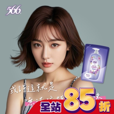 566 566小蒼蘭抗屑抗菌香氛洗髮精補充包580g