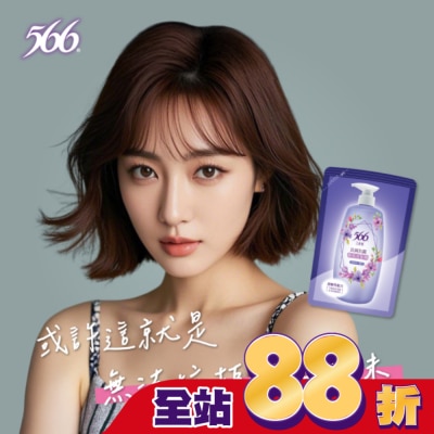 566 566小蒼蘭抗屑抗菌香氛洗髮精補充包580g