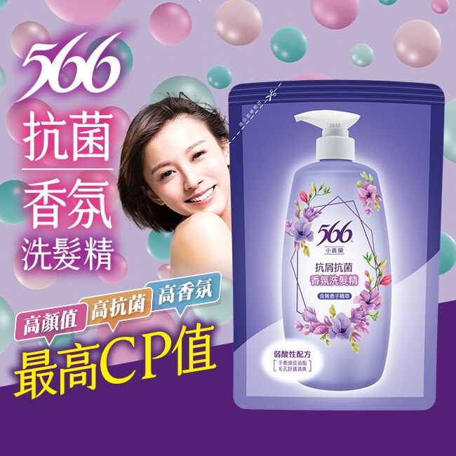 566小蒼蘭抗屑抗菌香氛洗髮精補充包580g