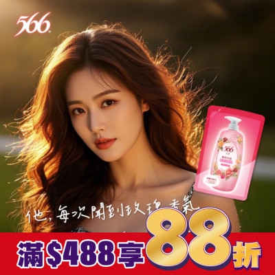 566 566玫瑰養髮抗菌香氛洗髮精補充包580g