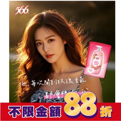 566 566玫瑰養髮抗菌香氛洗髮精補充包580g