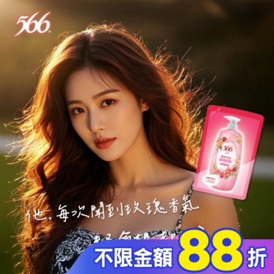 566 566玫瑰養髮抗菌香氛洗髮精補充包580g