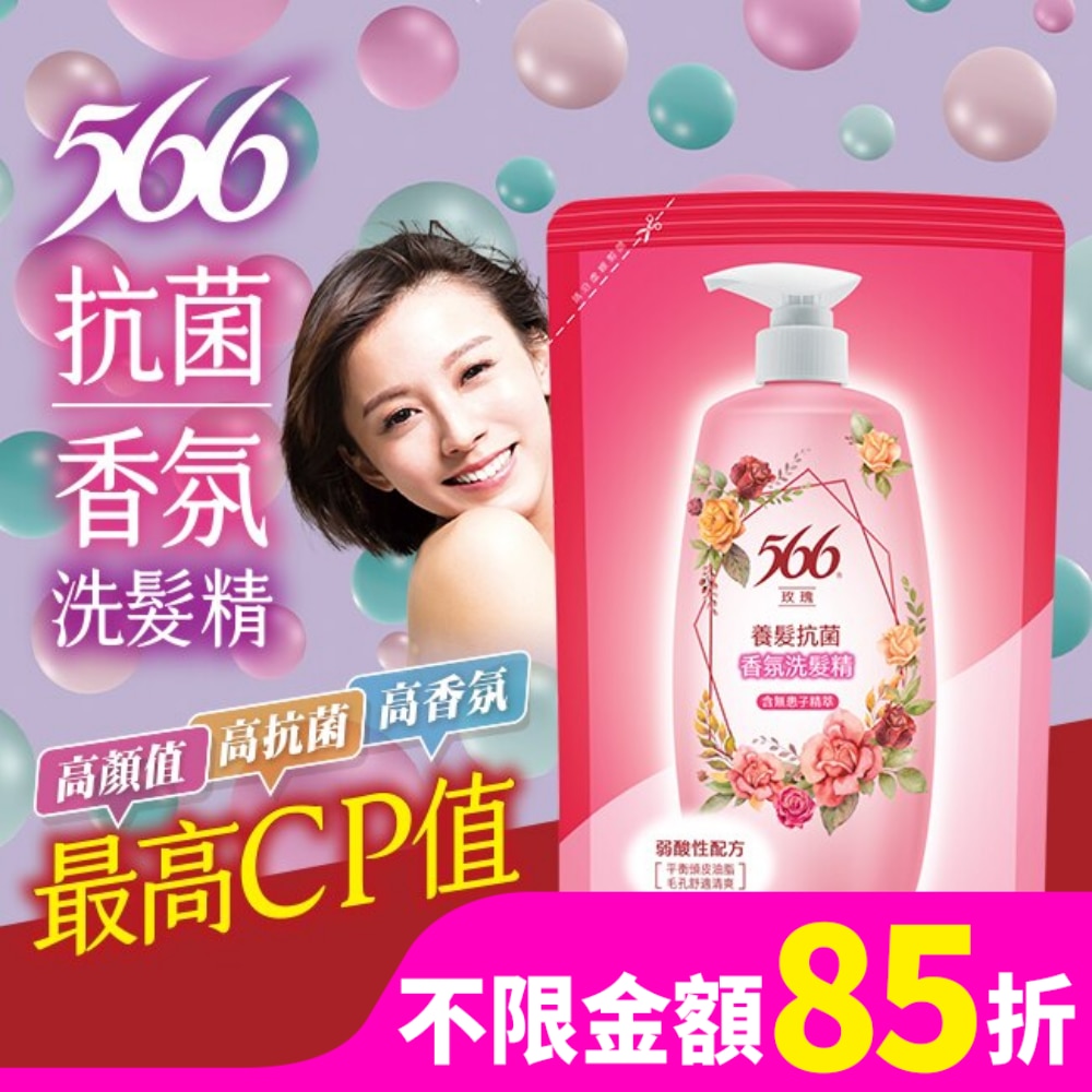 566 566玫瑰養髮抗菌香氛洗髮精補充包580g