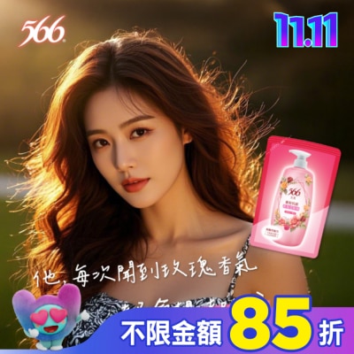 566 566玫瑰養髮抗菌香氛洗髮精補充包580g