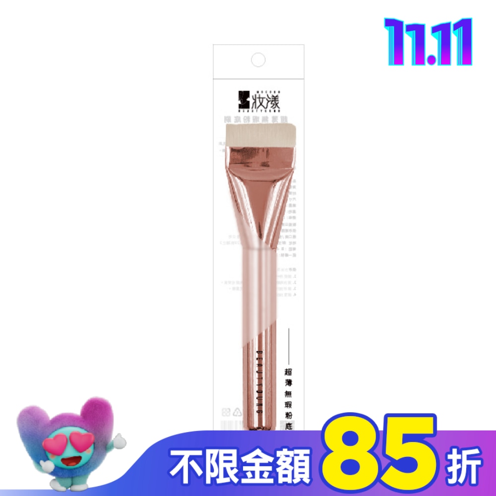 妝漾 薄透奶油肌粉底刷-玫瑰金1入