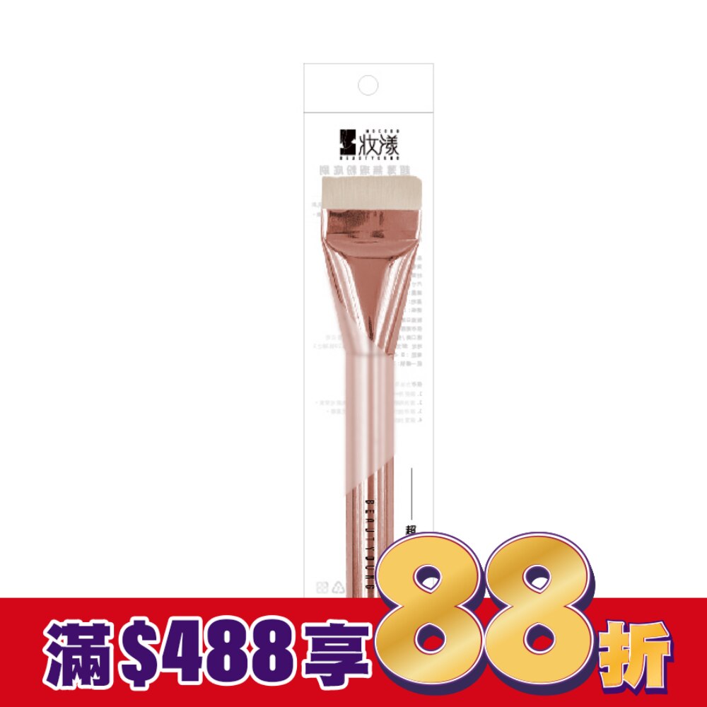 妝漾 薄透奶油肌粉底刷-玫瑰金1入