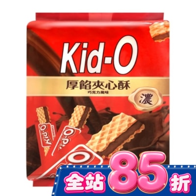 KIDO - Kid-O厚餡夾心酥(巧克力風味) image