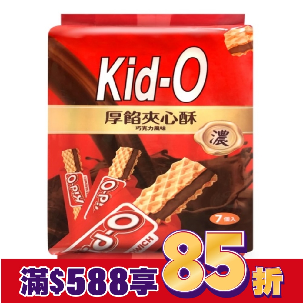 Kid-O厚餡夾心酥(巧克力風味)13g*7入