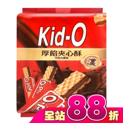 KIDO - Kid-O厚餡夾心酥(巧克力風味)