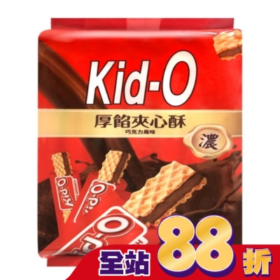 KIDO - Kid-O厚餡夾心酥(巧克力風味)