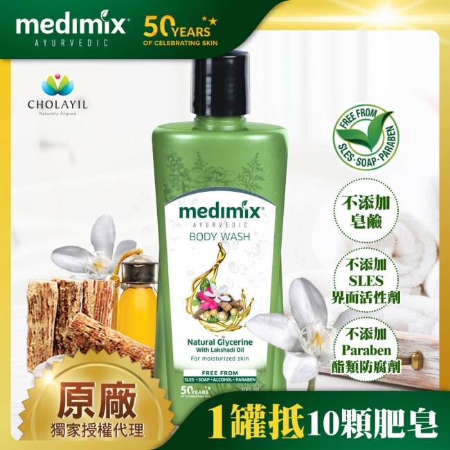 【MEDIMIX】印度阿育吠陀秘方美肌沐浴液態皂300ml-寶貝