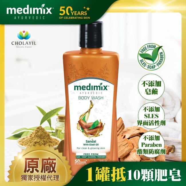 【MEDIMIX】印度阿育吠陀秘方美肌沐浴液態皂300ml-檀香