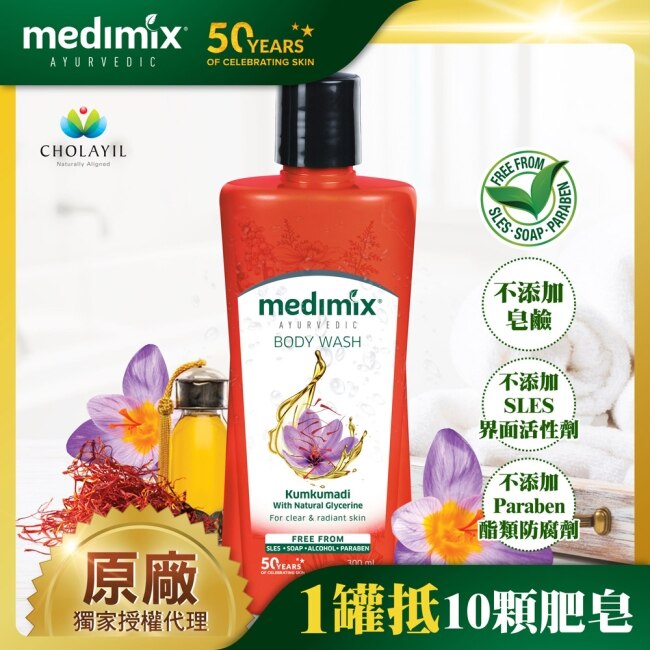 【MEDIMIX】印度阿育吠陀秘方美肌沐浴液態皂300ml-藏紅花