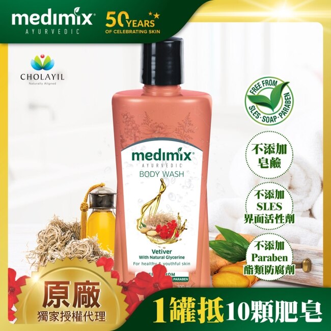 【MEDIMIX】印度阿育吠陀秘方美肌沐浴液態皂300ml-岩蘭草 二入組