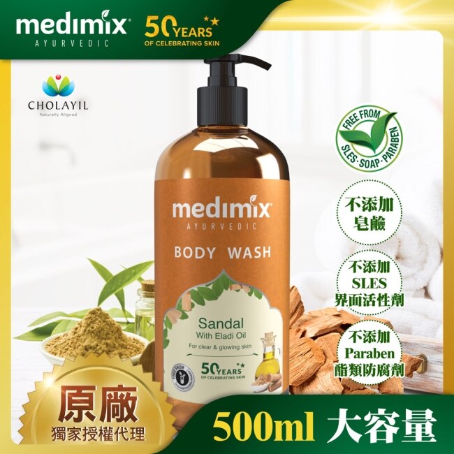 【MEDIMIX】印度阿育吠陀秘方美肌沐浴液態皂500ml-檀香