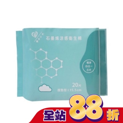 天心生醫MITENXIN - 天心石墨烯涼感衛生棉護墊型20片-15.5cm