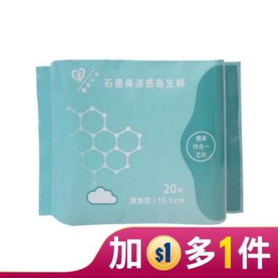 MITENXIN 天心石墨烯涼感衛生棉護墊型20片