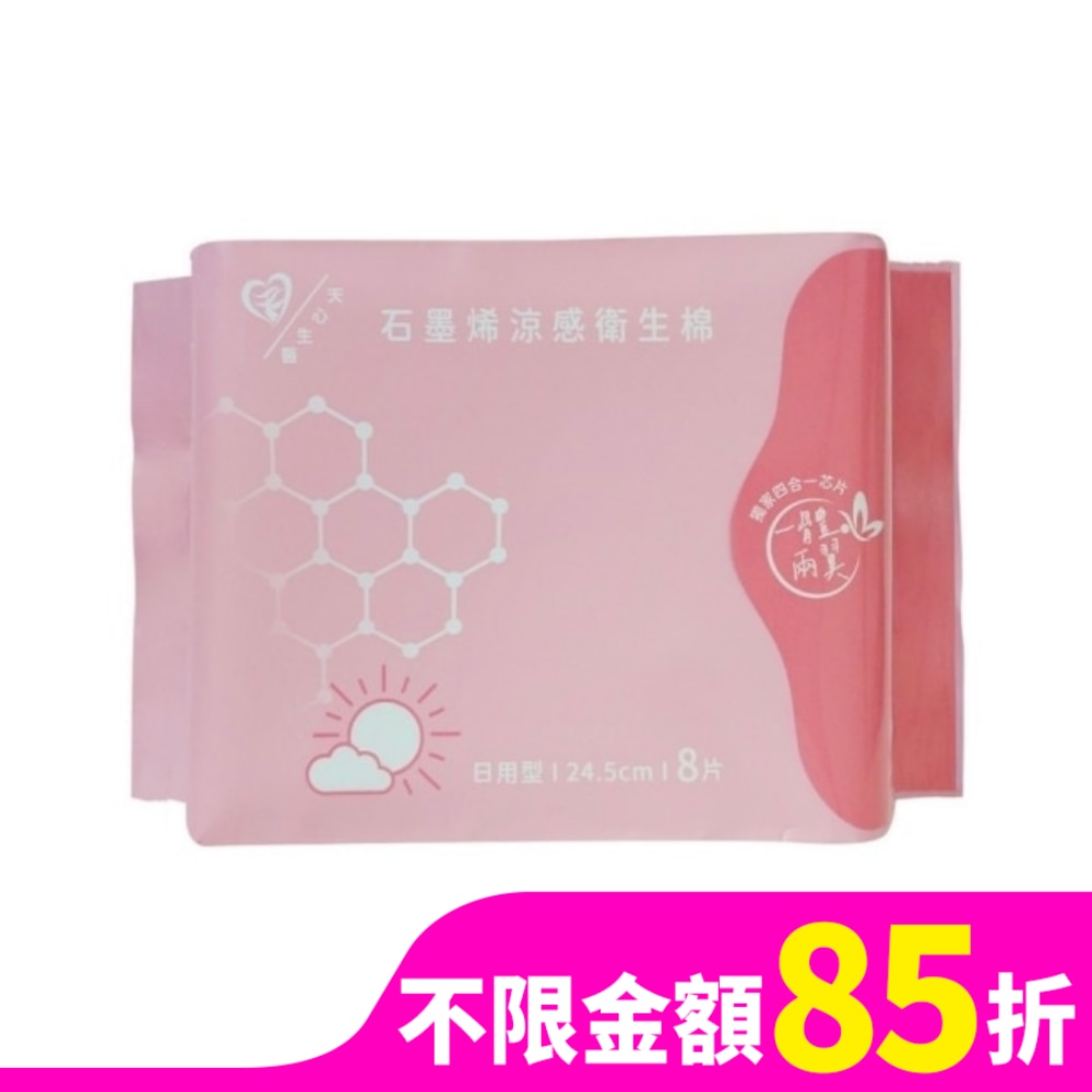 天心生醫MITENXIN 天心石墨烯涼感衛生棉日用型24.5公分8片