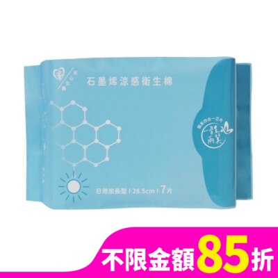 天心生醫MITENXIN 天心石墨烯涼感衛生棉日用加長28.5公分7片