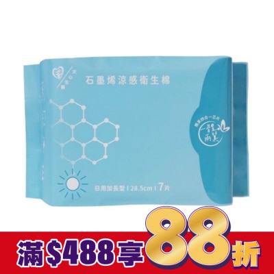 天心生醫MITENXIN 天心石墨烯涼感衛生棉日用加長28.5公分7片
