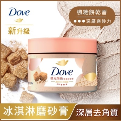 Dove 多芬 - 多芬去角質身體磨砂膏 楓糖餅乾香 298G image