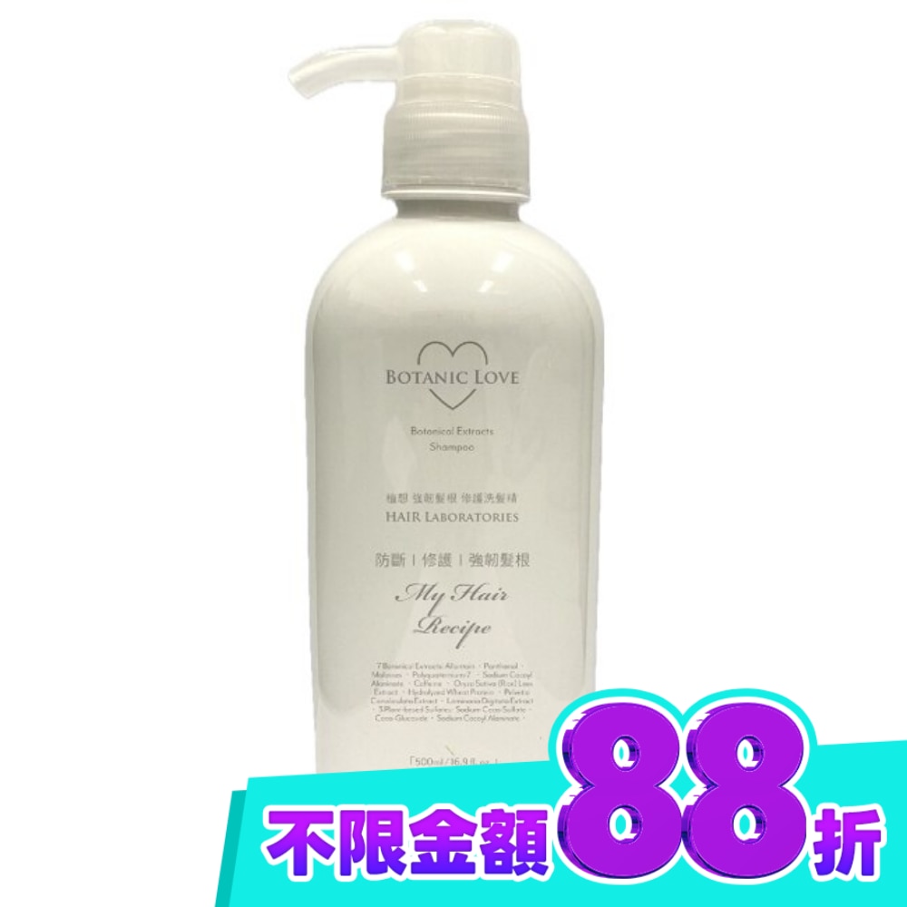 Botanic Love強韌髮根 修護洗髮精500ml image