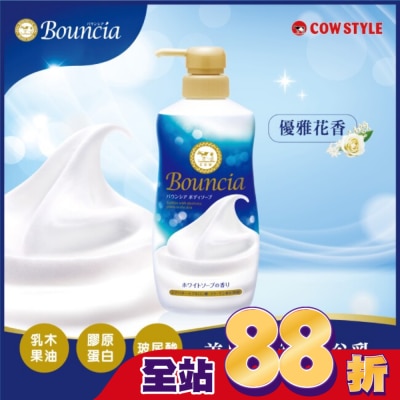 COW STYLE牛乳石鹼 牛乳石鹼 美肌滋潤沐浴乳(優雅花香)