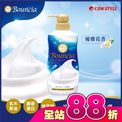 COW STYLE牛乳石鹼 - 牛乳石鹼 美肌滋潤沐浴乳(優雅花香)