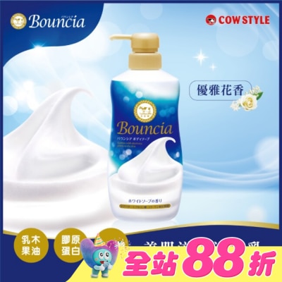 COW STYLE牛乳石鹼 - 牛乳石鹼 美肌滋潤沐浴乳(優雅花香)